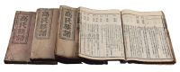 清同治九年（1860）湖南彬州《宜阳高氏族谱》木版精刻本一组四册全