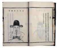 清道光23年（1843）重修《东海徐氏宗谱》一册全