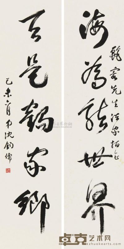 沈钧儒 1919年作 书法对联 （两幅） 立轴 130×32cm×2