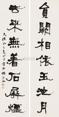 杨守敬 1893年作 书法对联 （两幅） 立轴