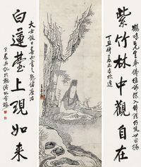 苏仁山 王震 1937年作 观音 书法对联 （三幅） 立轴