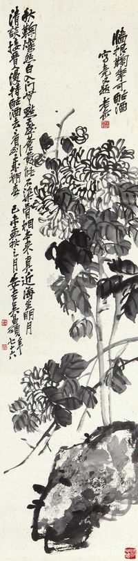 吴昌硕 1919年作 秋菊缤纷 镜框