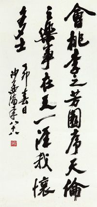 沙孟海 1987年作 书法 镜框