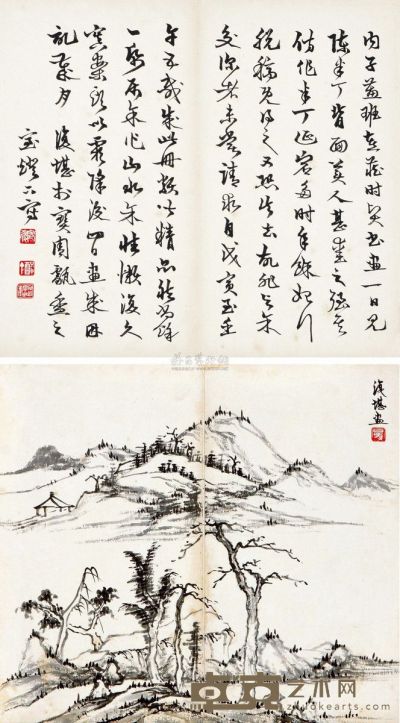 罗复堪 书法 秋山萧树 （两幅） 镜框 33×36cm×2