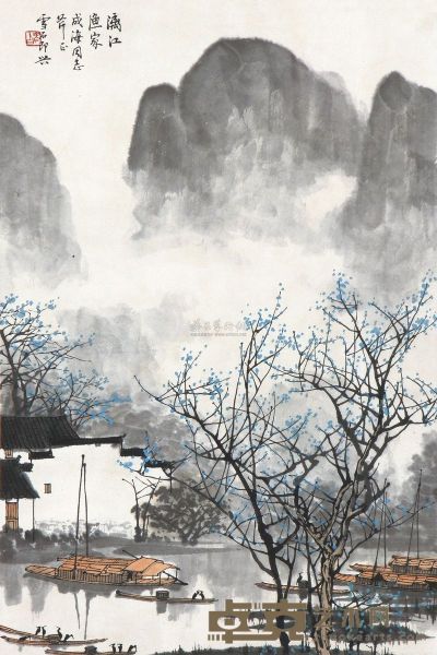 白雪石 漓江渔家 镜框 62×41.2cm