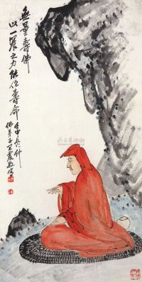 王震 1932年作 无量寿佛 立轴