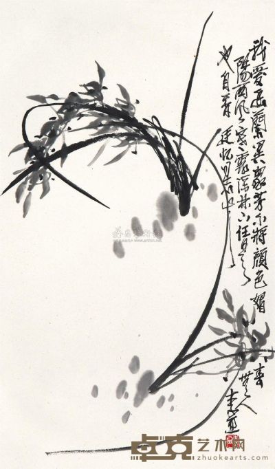 李亚 幽兰清芳 镜框 68×40cm