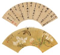 马云凤 倪田 1887年作 书法 春趣 （两幅） 扇面镜框