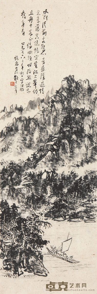 林散之 1962年作 峡江行舟 镜框 82×27cm