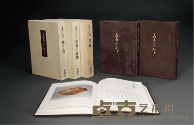 1977-1978年作 原盒原函精装限量版《茶的本》三册全 