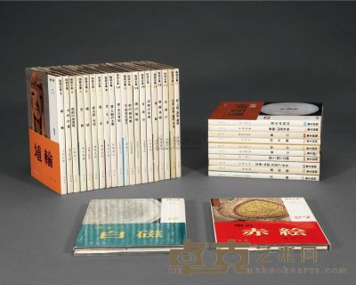 1962-1969年作 精装《陶器全集》三十二册全 
