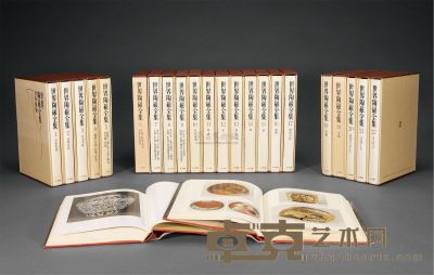 1975-1986年作 原函精装《世界陶磁全集》二十二册全附索引一册 