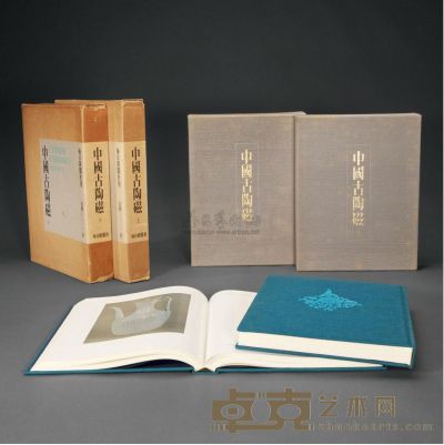 1971年作 原盒原函精装《中国古陶瓷》两册全 