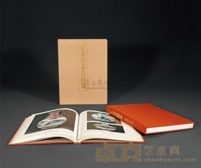 1980年作 精装《故宫清瓷图录》一套两册全 