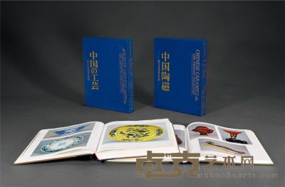 1987-1989年作 原函精装出光美术馆藏中国陶瓷和工艺图录两册全 