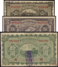 民国十一年（1922年）财政部短期有利兑换券壹圆、伍圆、拾圆共3枚全套