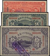 民国拾贰年（1923年）财政部有利流通券壹圆、伍圆、拾圆共3枚全套