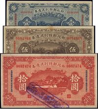 民国拾贰年（1923年）财政部特别流通券壹圆、伍圆、拾圆共3枚全套