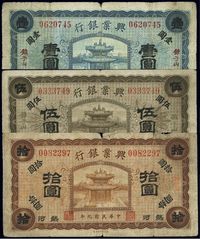 民国九年（1920年）热河兴业银行蓝色壹圆、橄色伍圆、棕色拾圆共3枚全套