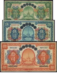 民国十三年（1924年）青岛地方银行改山东省银行壹圆、伍圆、拾圆共3枚全套