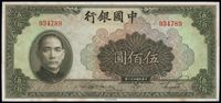 民国三十一年（1942年）中国银行美钞版伍佰圆