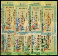 民国三十四年（1945年）中央银行兰州分行本票（省银行印刷厂名版）蓝色国币壹万元不同签名共9枚全套