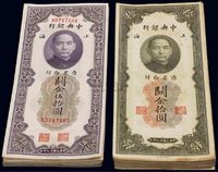 民国十九年（1930年）中央银行关金拾圆59枚、伍拾圆73枚，合计共132枚