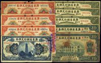 民国七年（1918年）省立广东省银行兑换券壹圆1枚、伍圆3枚、拾圆2枚、壹百圆3枚（其中2枚为手签版），共计有9枚