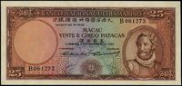 1958年（澳门）大西洋国海外汇理银行贰拾伍圆