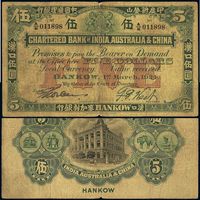 1924年印度新金山中国汇理银行·麦加利银行伍圆