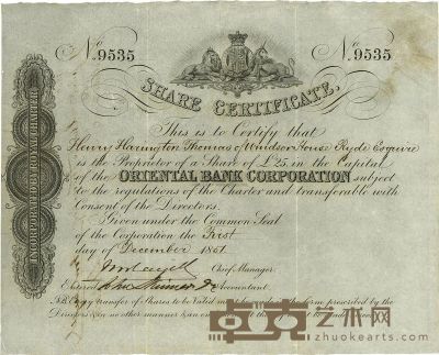 1851年丽如银行（中国第一家外商银行）股票25镑 