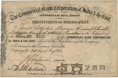 1864年汇隆银行（中国最早的外商银行之一）股票25镑 
