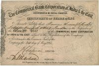 1864年汇隆银行（中国最早的外商银行之一）股票25镑