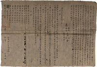 宣统庚戌二年（1910年）川汉粤铁路公司合伙认购股票合约一张