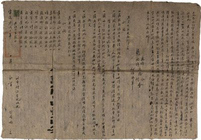 宣统庚戌二年（1910年）川汉粤铁路公司合伙认购股票合约一张