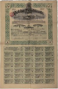 1914年北京福公司（英资公司，在中国从事路矿经营）股票
