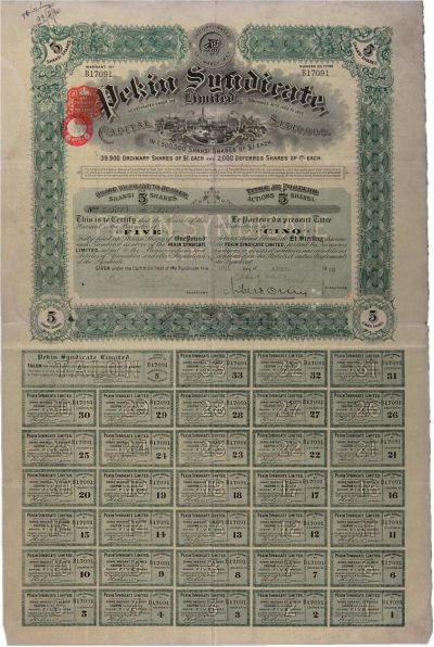 1910年北京福公司（英资公司，在中国从事路矿经营）股票