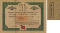 1917年中国邮船有限公司股票