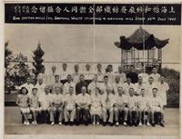 民国卅八年（1949年）“上海怡和纱厂废纱纺织部全体同人合摄留念”历史老照片1张