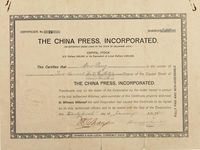 1934年大陆报馆（The China Press，Incorporated.）股票