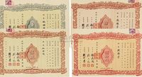 1953年天津振华电线橡胶工业股份有限公司股票共4种不同