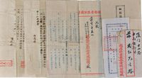 民国卅五年（1946年）福建省渔业（水产）股份有限公司筹备处股金收据