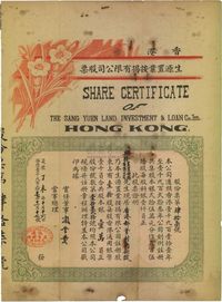 1967年香港生源置业按揭有限公司股票