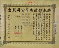 1981年（香港）联泰保险有限公司股票