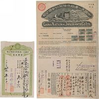 民国卅七年（1948年）中国天一产物保险股份有限公司·火险保单1张