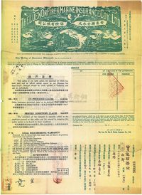 1978年香港联安水火保险有限公司火险保单