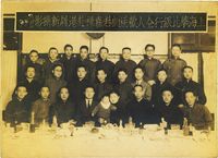 民国廿七年（1938年）“上海华比银行仝人欢送顾君嘉禄赴港履新摄影”历史老照片1张