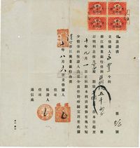 民国十年（1921年）浙江兴业银行·借款证书1张