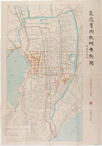 民国十九年（1930年）《最近实测杭州市街图》大型地图1张