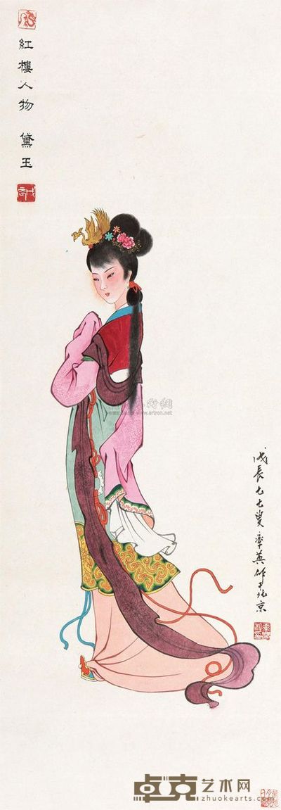 任率英 1988年作 林黛玉 立轴 87×31cm